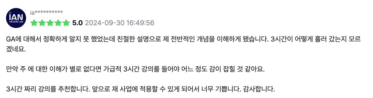 구글 애널리틱스4 ga4 교육 위마크