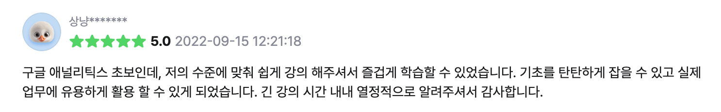 구글 애널리틱스4 ga4 교육