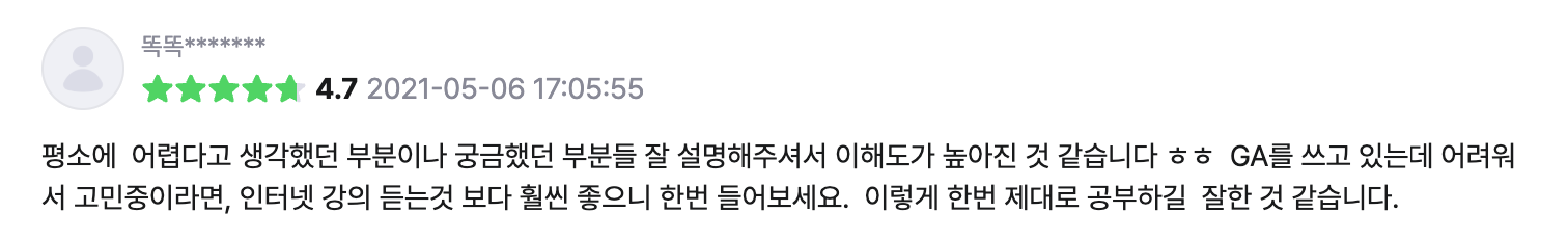 구글 애널리틱스4 ga4 교육