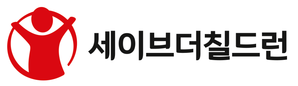 세이브더칠드런